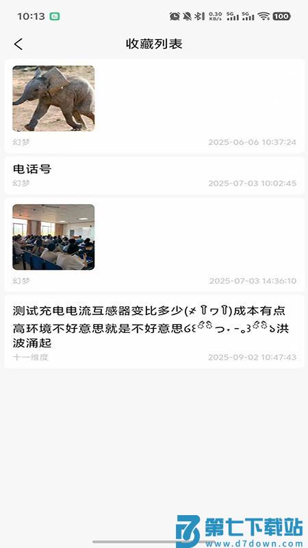 元信app官方版v1.0.25 3