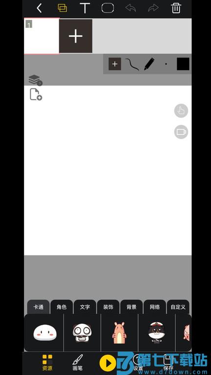 咚动动画最新版 v2.9.6 安卓版 1