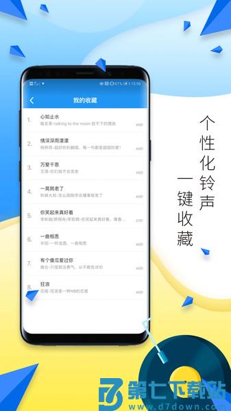 多多铃声最新版 v7.6 安卓版 3