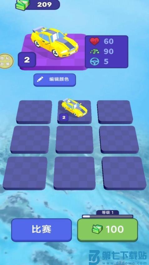飞车高手游戏