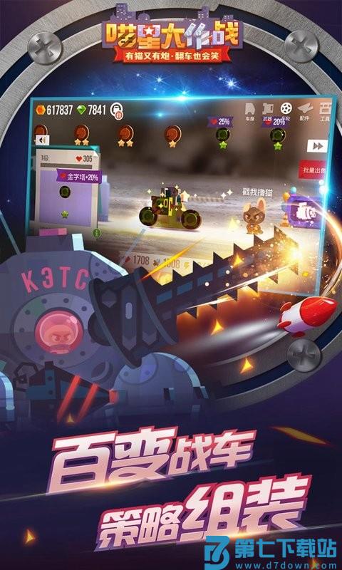 喵星大作战最新版本 v3.22 安卓官方版 1