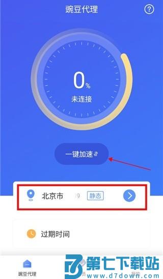 豌豆代理怎么修改ip地址 豌豆代理怎么修改ip地址