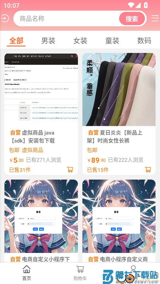 小楠优选手机版