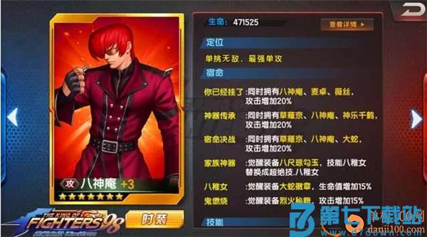 拳皇98终极之战OL国际版