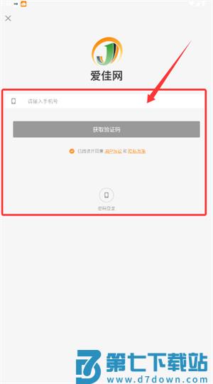 爱佳网手机版