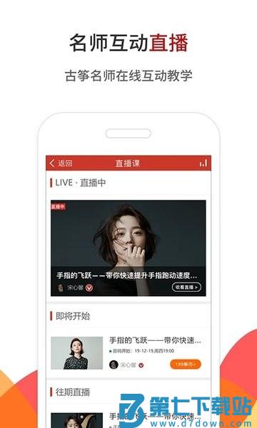 中国古筝网官方正版