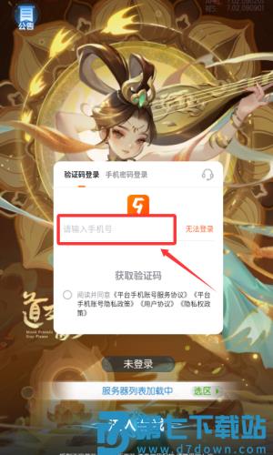 道友请留步正版手游