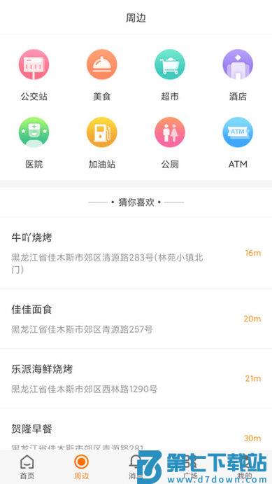 爱佳网手机版 v2.2.6 安卓版 3