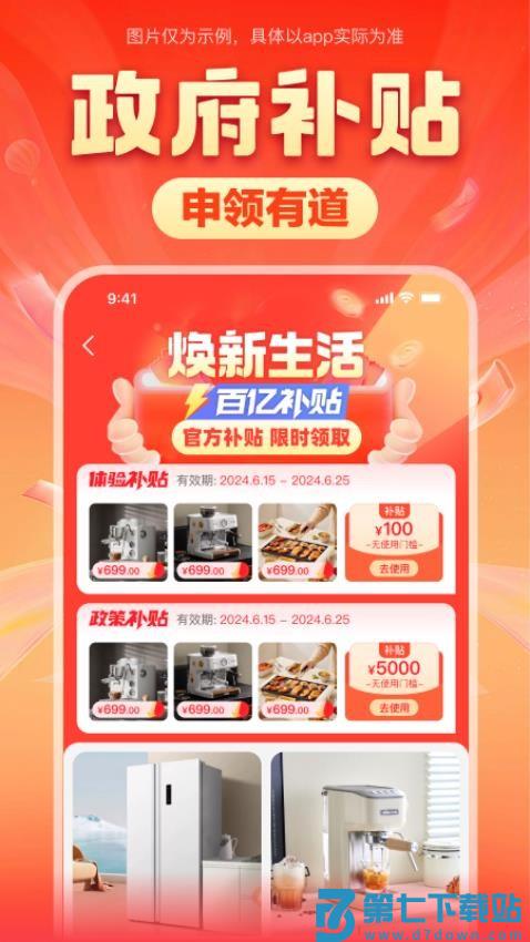焕新生活app最新版v3.5.0 2