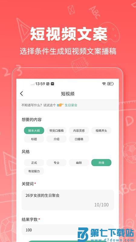 Deep深度推理AI最新版v1.0.1 1