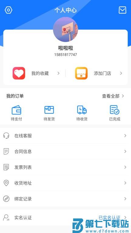 小格厨房v1.6.0 4