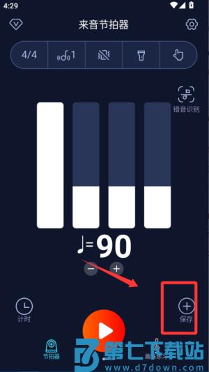 来音节拍器app