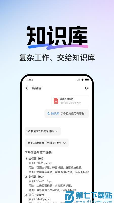 当贝AI手机版v1.1.3 5