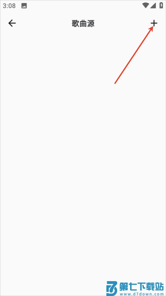 棉花音乐app使用教程