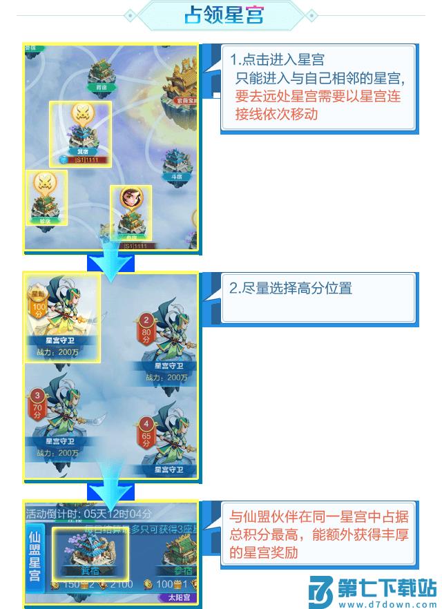 道友请留步乱斗苍穹玩法提醒攻略