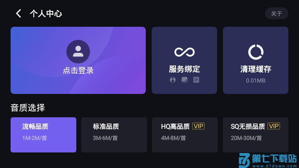 腾讯爱趣听车机版 v3.1.6.67629994官方安卓版 2
