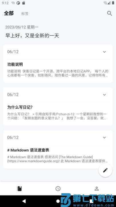 侠客日记app手机版 v1.25.9 安卓版 2