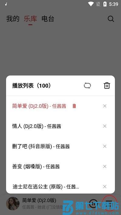 魅族音乐使用教程