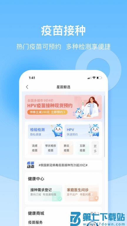 复星健康官方版 v5.9.20 0