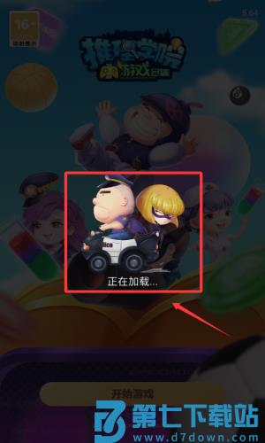 推理学院手游