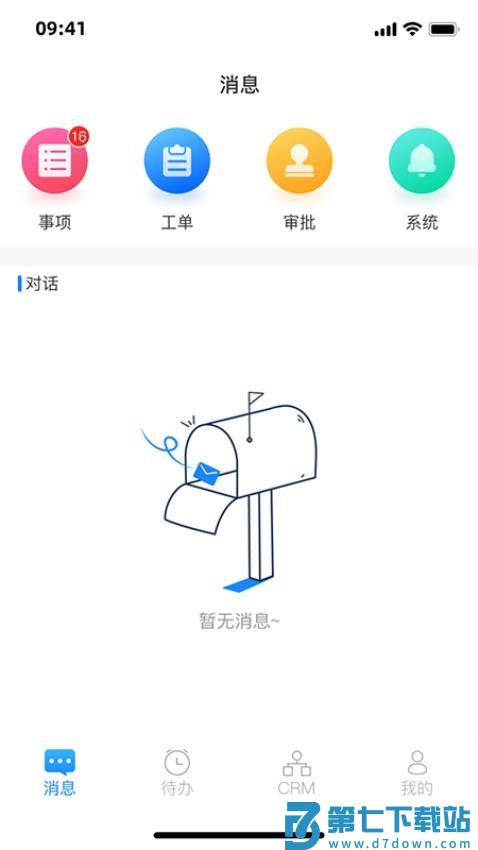 企麟智服app官方版v1.1.3 1