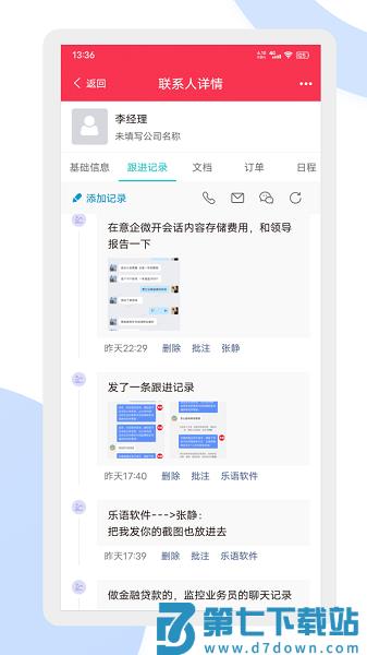 乐语软件vlyyg_23.3.2 2