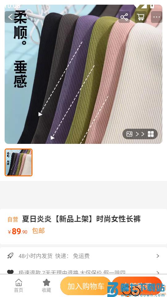小楠优选手机版