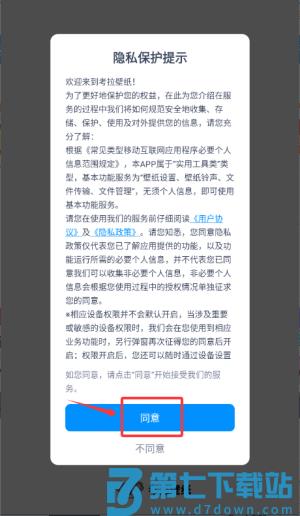 考拉壁纸app