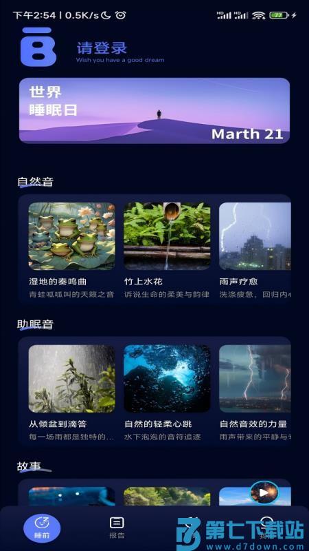 BKT智能客官方版
