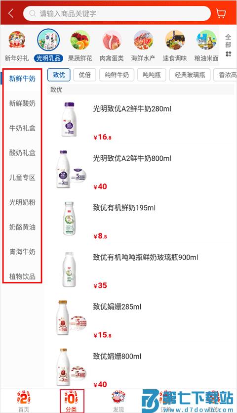 光明随心订订牛奶方法