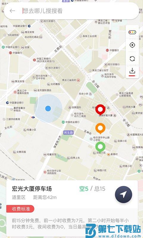 城泊通app v3.2.3 安卓客户端 2
