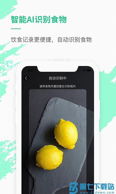 乐福能量云app v3.9.1 1
