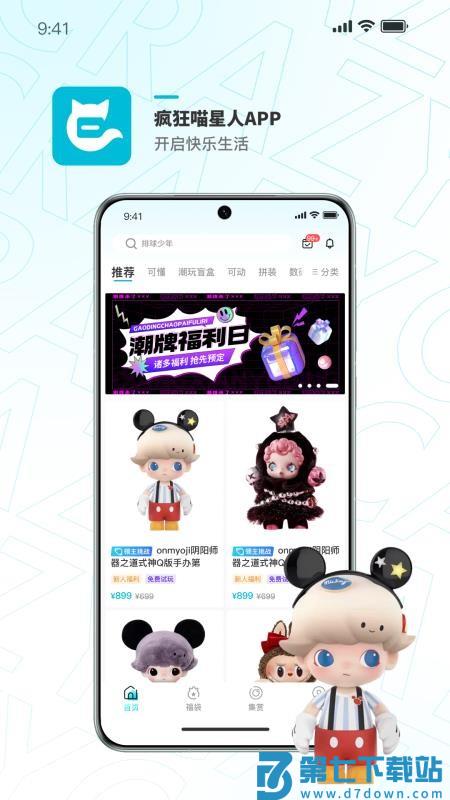 疯狂喵星人最新版v3.16.8 1