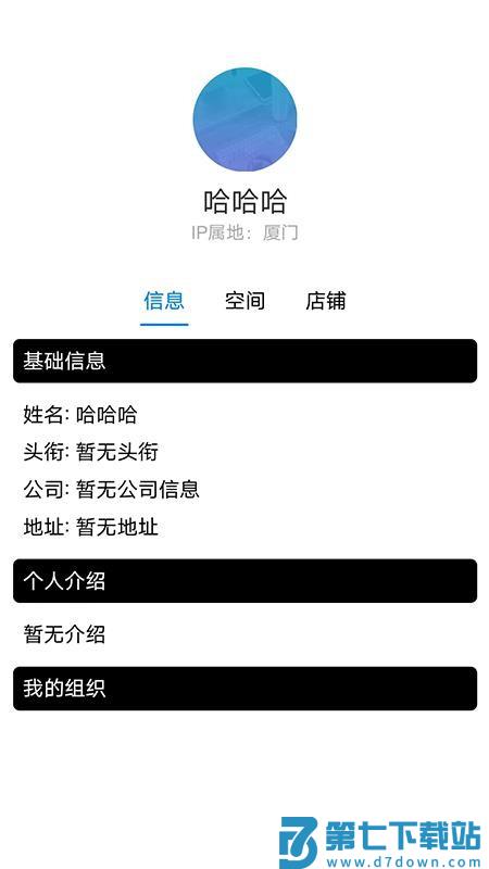 元信app官方版v1.0.25 2