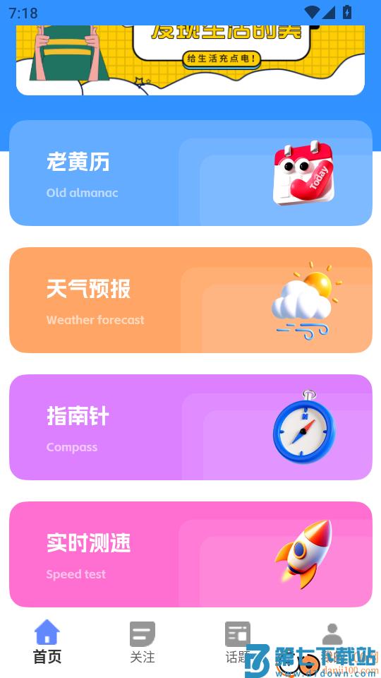 骑车之家官网版