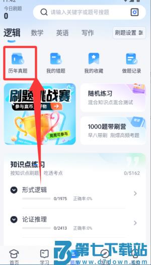 mba大师lite app