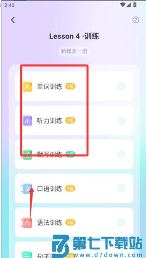 一刻英语app