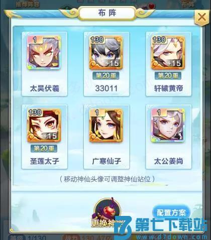 道友请留步阵容推荐攻略