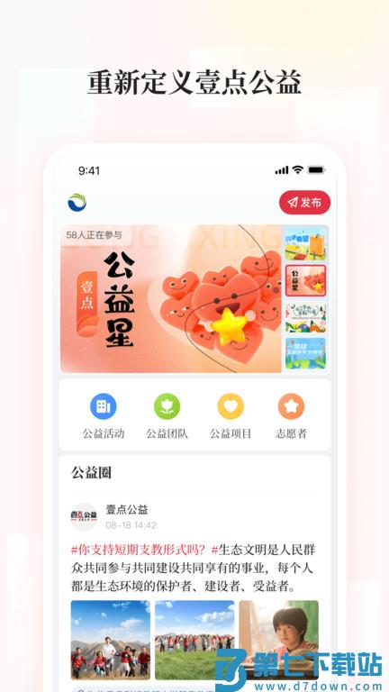 齐鲁晚报电子版(齐鲁壹点) v12.1.0 安卓手机版 0