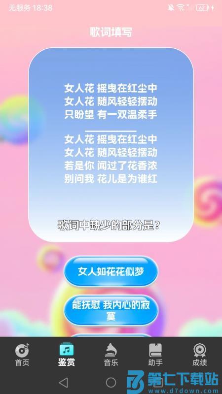 音为有你最新版v1.0.5 5