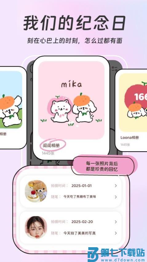 mika手机版