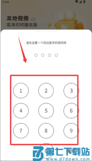全智能密码相册app