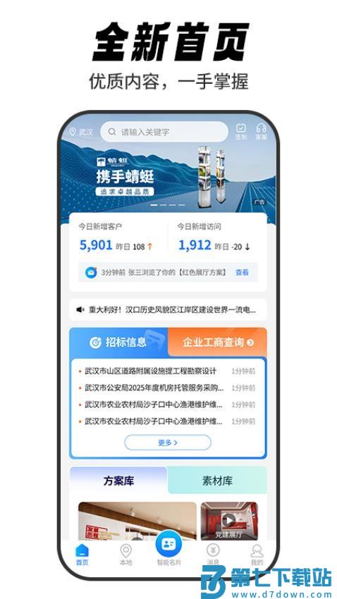 标牌港appv4.0.0 5