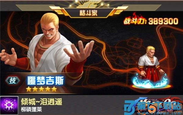 拳皇98终极之战OL国际版