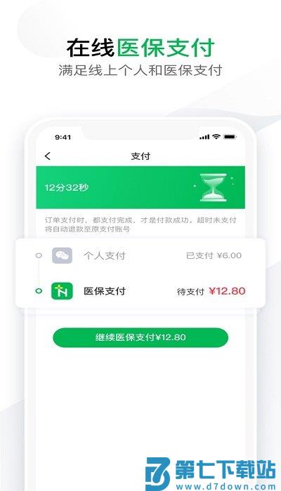 您健康app v1.4.0 2