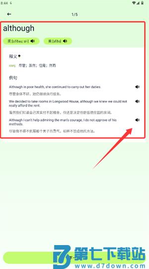 ai练口语app