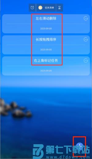 任务清单app 任务清单app