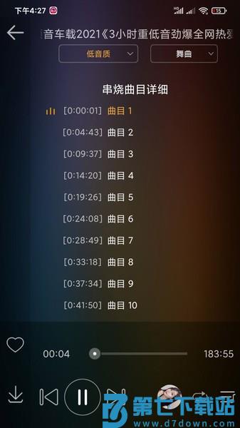 DJ音乐盒车机版最新版v4.1.1 2