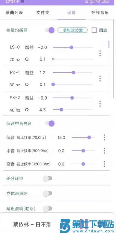 若可音乐本地音乐播放器 v1.3.6 安卓版 1