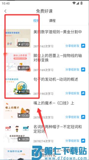 超级课堂官方版
